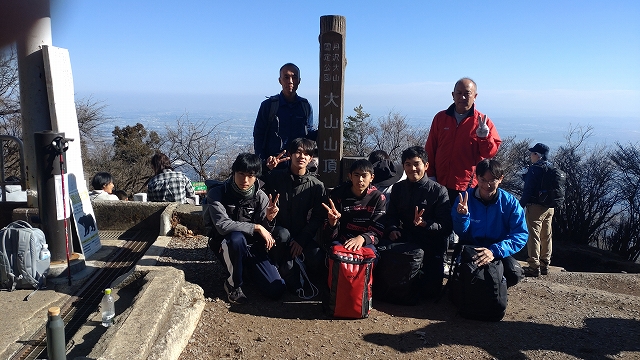 正月恒例の大山登山で山頂に到着しての記念写真