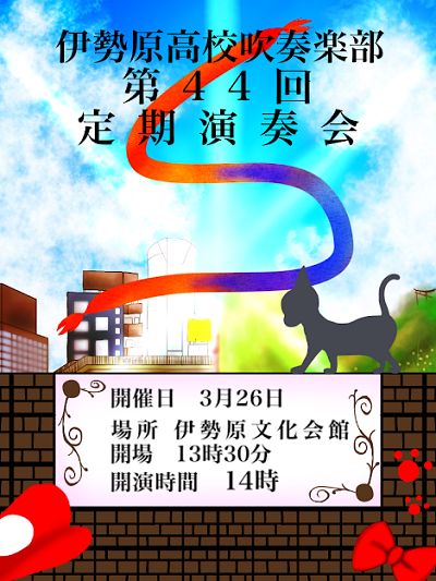 定期演奏会