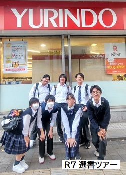 2510_選書ツアー