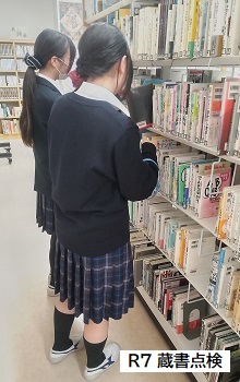 2512_蔵書点検