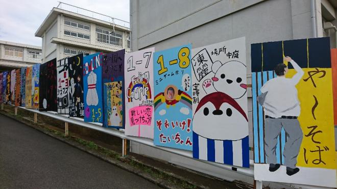 文化祭2