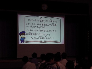 2026年7月7日携帯電話安全教室02