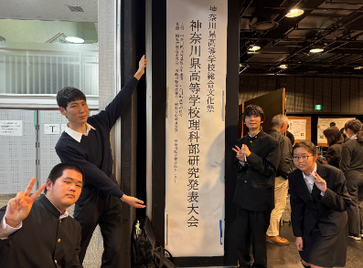 自然科学部3