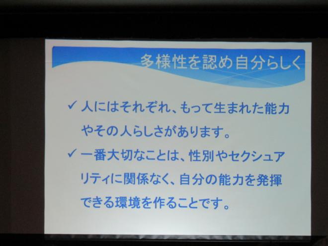 性に関する講演会2