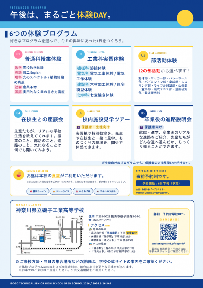 jyugyou2