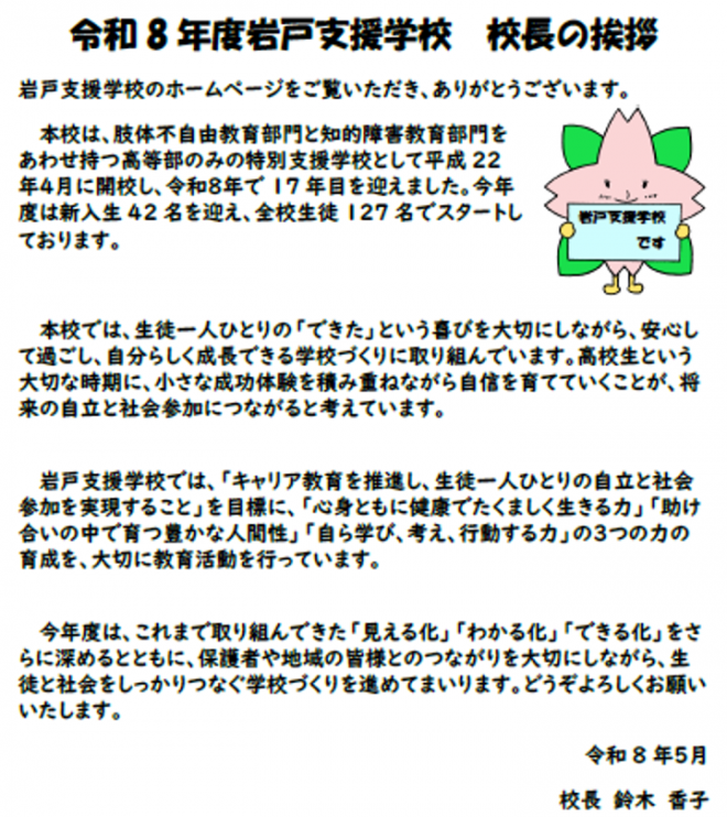 R8Koucyouaisatu