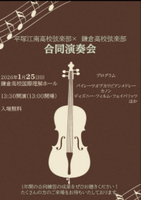 2026合同演奏会03