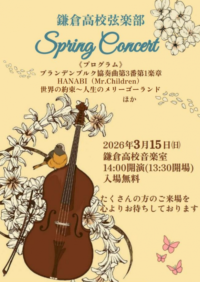 2026スプリングコンサート01