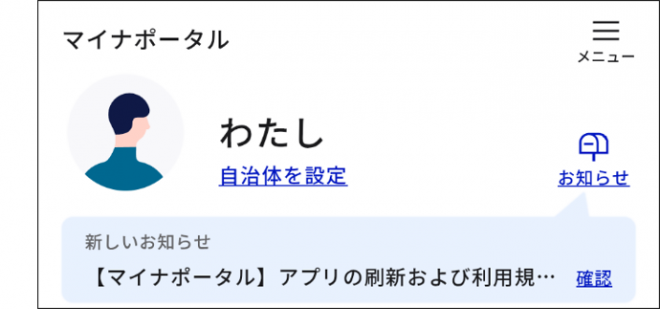 ログイン画面