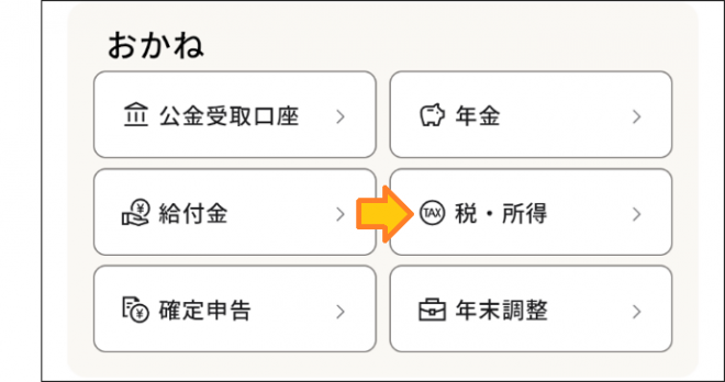 おかね