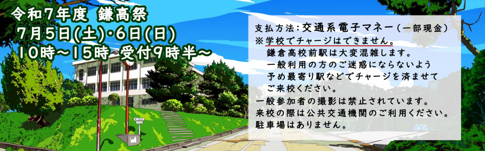 2025bunkasai