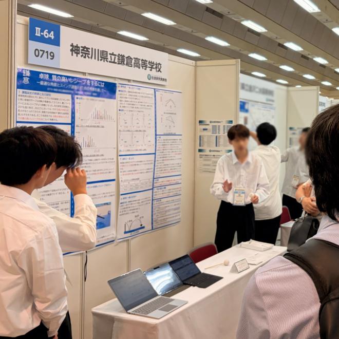 外部発表