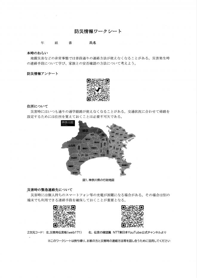 防災_004