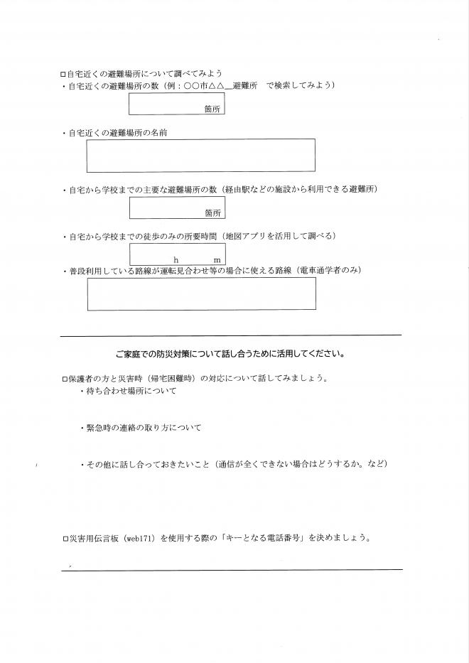 防災_005