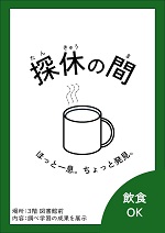 toshokan.JPG