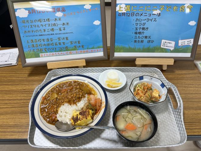 子ども食堂3