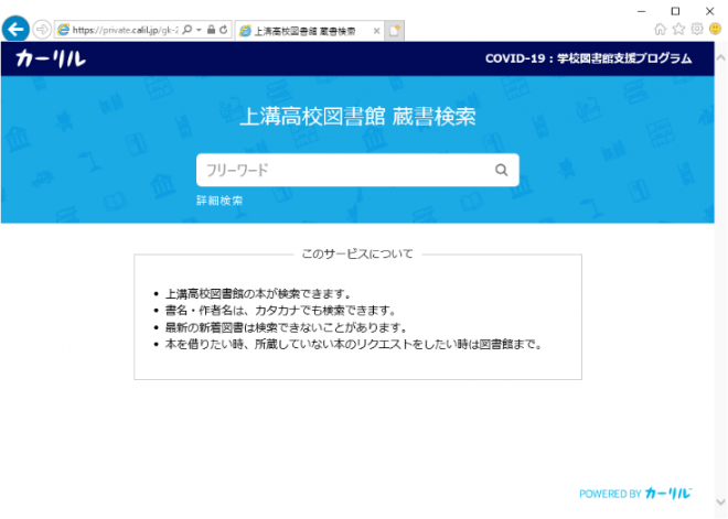 カーリル