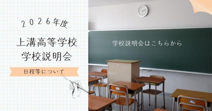 説明会についてはこちらから