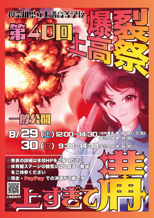  2026bunkasai-pster.png