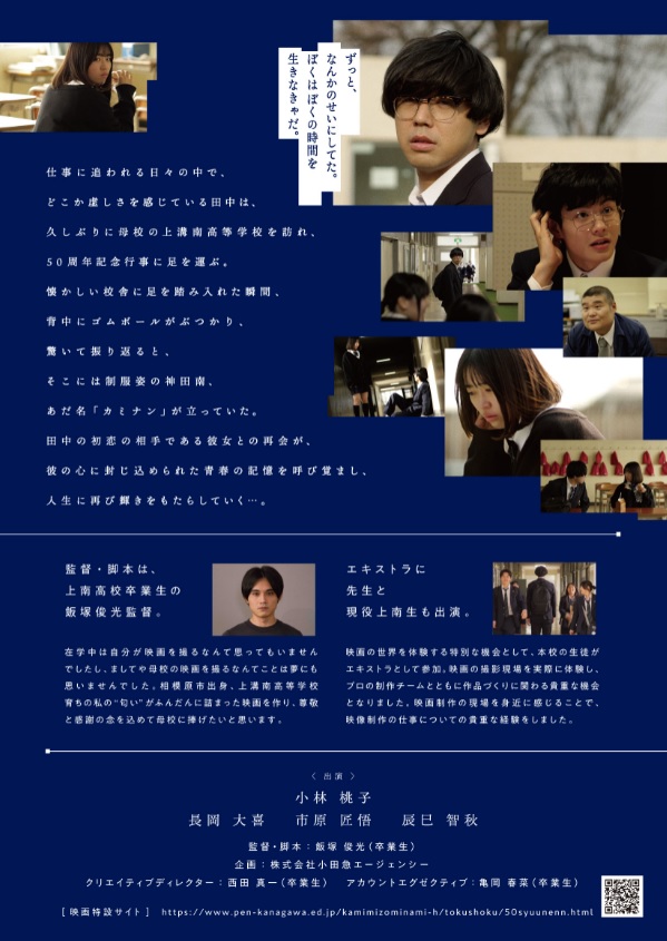 上南って呼ぶな2