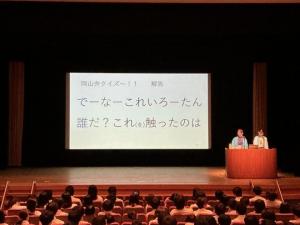 jizenngakusyuuokayama2