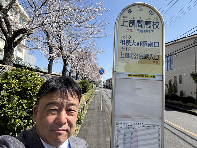 バス停に立つ