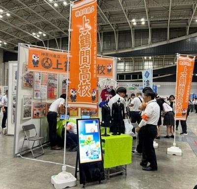 全公立展