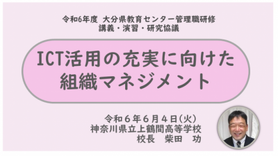 大分県