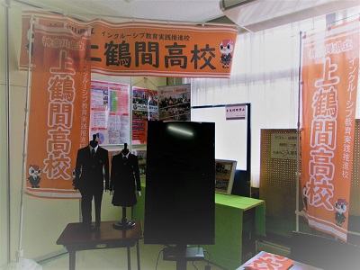 全公立展展示物