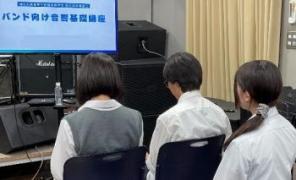 技術講習会1年音響講座の様子