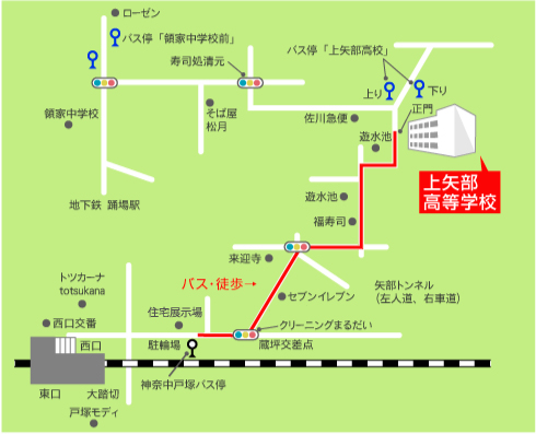 戸塚駅