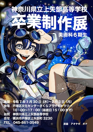 6kiseisotuseiposuta