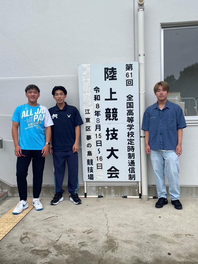全国陸上競技大会１