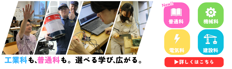 R8学校パンフレット