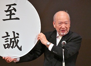 jikeikai