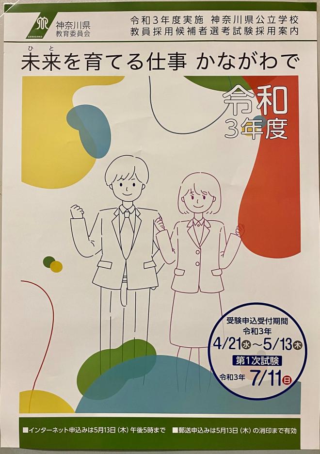 ポスター