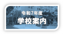 R7_school_info