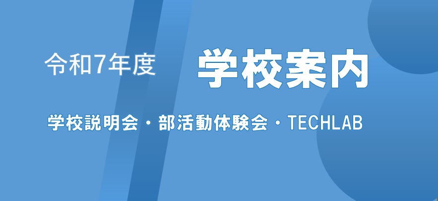 R7_school_info_big