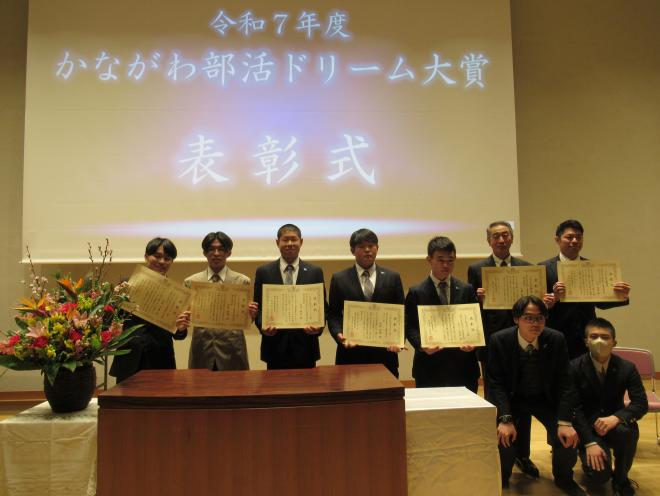 R7部活ドリーム大賞表彰式