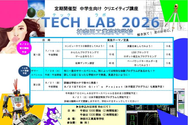 tech2026-1.jpg