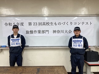 大会前の2人