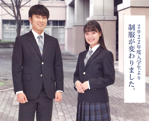 新制服