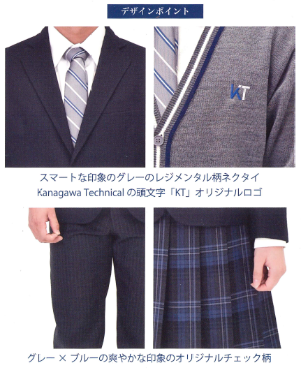 新制服_ポイント