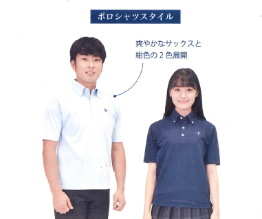 新制服_夏ポロ