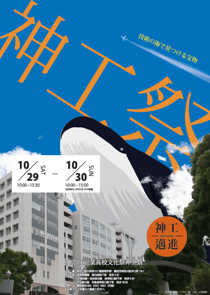 2022文化祭ポスター1