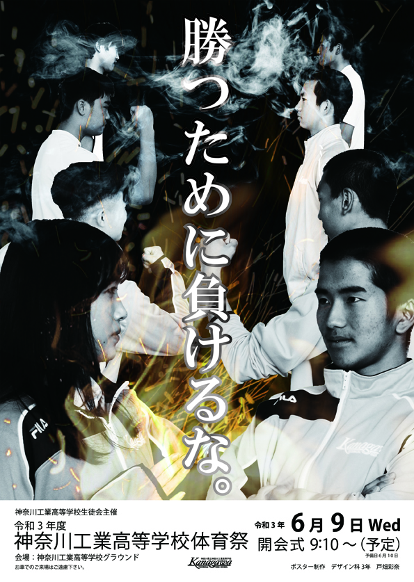 taiikusai