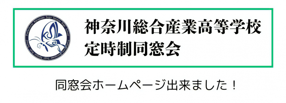 dousoukai-2bai