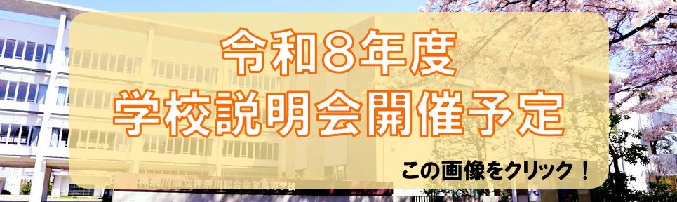 setsumeikai
