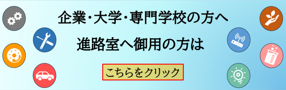 sinro