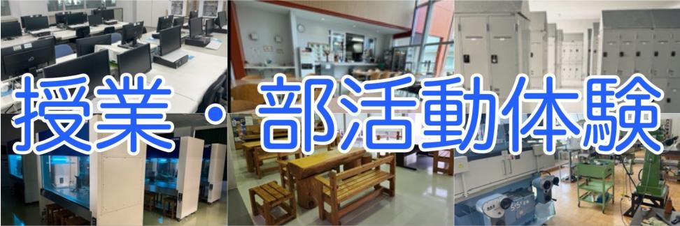 zyugyoutaiken